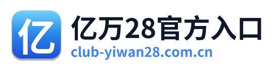 亿万28官方入口 Logo